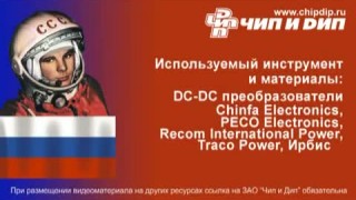 DC-DC преобразователи - Чип и Дип