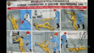 Основные меры безопасности при ... - Магазин Чип и Дип