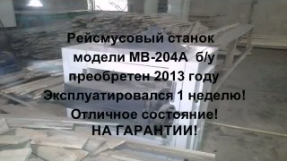 Рейсмусовый станок модели MB-204A