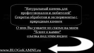 Армирование столешницы из натурального камня