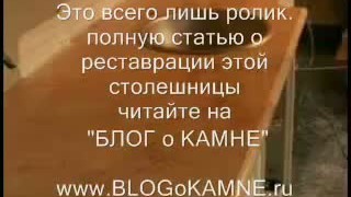 Реставрация мрамора. Личный опыт по реставрации