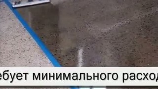 Укладка цветных бетонных полов и упрочнение C2 Hard.