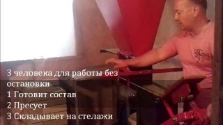 Изготовление кирпича ч.2 в домашних условиях Мастер класс