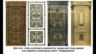 Уникальное оборудование изготовления фасадов мебели, входных дверей,