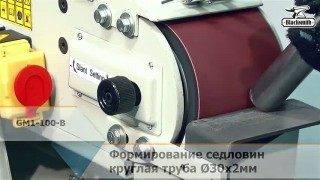 Ленточно-шлифовальный станок GM1-100-B