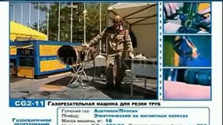 Машина термической резки труб CG2-11
