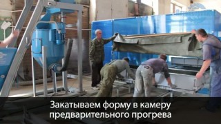 Оборудование для производства газоблока и газобетона АСМ40КС. Компания «АлтайСтройМаш»