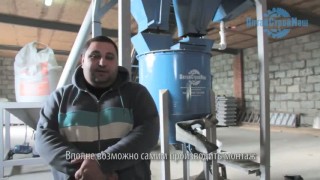 Видео-отзыв № 10 от клиента компании «АлтайСтройМаш»