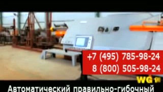 Автоматический правильно гибочный центр TJK WG16