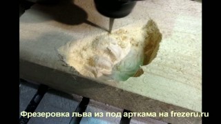 Фрезерная обработка из под арткама на KING Kut