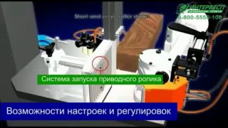 Автоподатчик ITALMAC IMC-19N