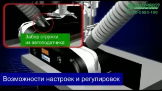 Автоподатчик ITALMAC IMC-38D/IMC-48D