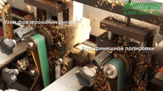 Автоматический многофункциональный кромкооблицовочный станок SIETRO 3.2 (MFZ 3.2)