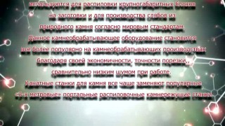 ООО КУБ ИМПОРТ КАНАТАНАЯ МАШИНА KXJ-15001.2