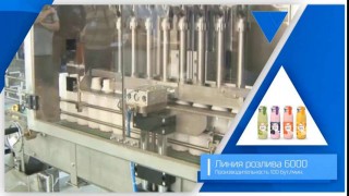 Упаковочное оборудование для молочной промышленности