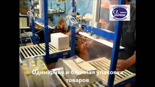 Термоупаковочный аппарат Альфапак-550