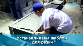 Работа мини-линии «АСМ-1МС» Компании «АлтайСтройМаш»