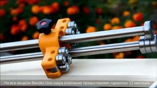 Роликовый листогиб - инструмент для металла Sorex Bender Uno