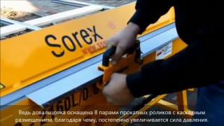 Завальцовка Sorex