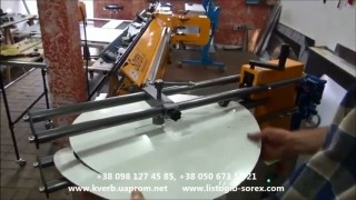 Зиговочный станок + кругорез - устройство для резки кругов Sorex