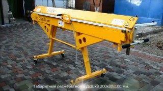 Роликовый нож NKS - 2. Резка тонколистового металла