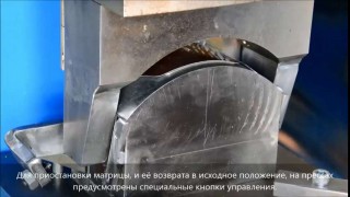 Производство снегозадержателей. Пресс для снегозадержателей