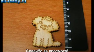 Лазерная резка сувениров из фанеры: магнитик "собачка"