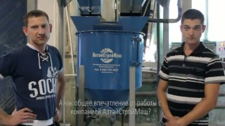 Видео-отзыв № 32 от клиента компании «АлтайСтройМаш»