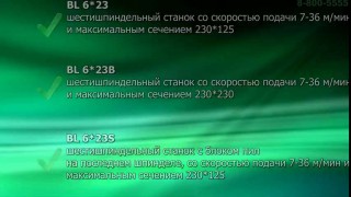 Четырехсторонний станок WINNER Blazer