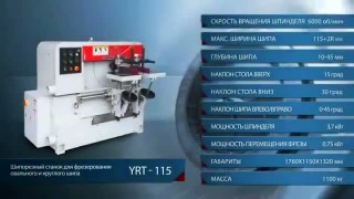 Шипорезный станок YRT 115