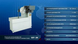 Cтанок для заточки дисковых пил по боковым граням ABM EDT-2M
