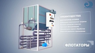 Напортный и Электро флотатор торговой марки HYDRIG