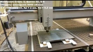 Чистовая обработка стали 3 на фрезерном станке С ЧПУ ARTCOR-1325