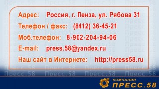 Термо-вакуумный пресс серии Арматек-225