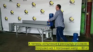 Ленточный конвейер для склада