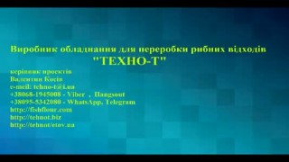 УРМ-30, А1-ИЖР, для рыбных отходов