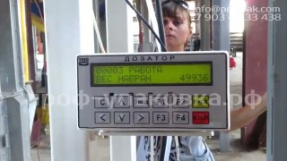 Дозатор Д-03 с пневматическим зажимом мешка. Фасовка в мешки по 50 кг