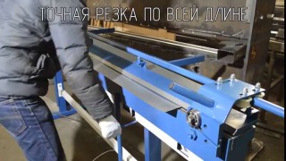 Электромагнитный листогиб ЭМЛ