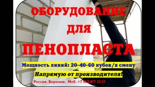 Оборудование для малого бизнеса
