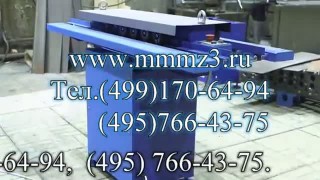 Фальцепрокатный станок СТД-11019М