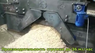 Барабанный стружечный станок МСА 2-600