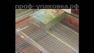 Аппарат BSF-5540 для упаковки в пленку хлебобулочных кондитерских изделий, коробок, книг