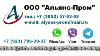 Молотки, ножи, бичи дробилки ДДМ, сталь 65Г (165х50х3)