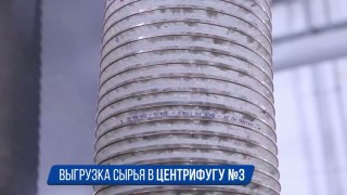 Комплекс для переработки ПЭТ бутылки.