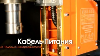 Магнитный сверлильный-резьбонарезной станок MBR 55E