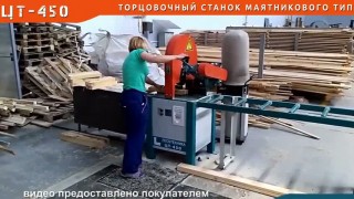 Станок торцовочный маятниковый ЦТ-450