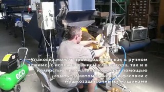 Машина (установка) для фасовки и упаковки овощей и фруктов производства ООО 'АгроМехПарк'.