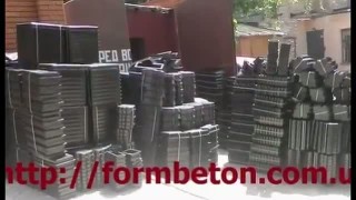 Формы для тротуарной плитки