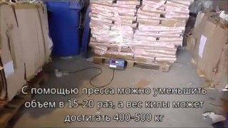 Горизонтальный пресс для бумаги и картона СТАТИКО-40