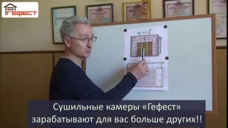 Сушильные камеры для древесины. Глупости инженерии прошлого века на современных производствах